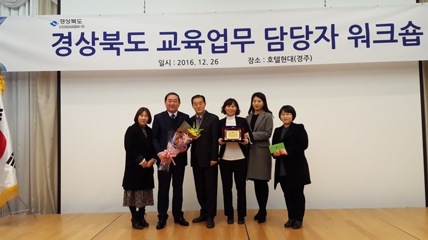 1.예천군, 도 평생교육 추진시책평가 ‘최우수상’수상